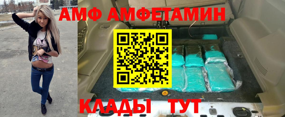 Amphetamine  Вход с VPN  Арзамас  Амфетамин  АМФ VHQ 