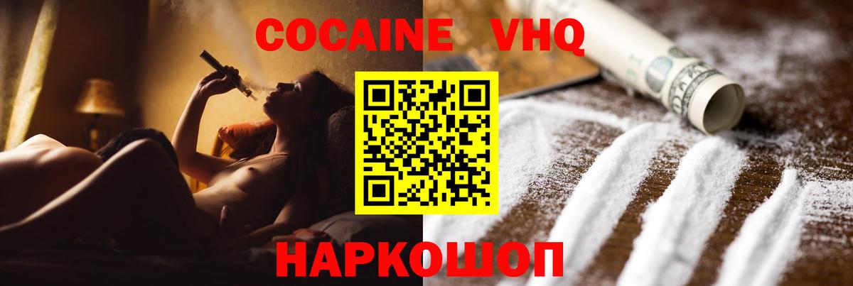 Арзамас  КОКАИН 99%  Cocaine Columbia  Вход с VPN 