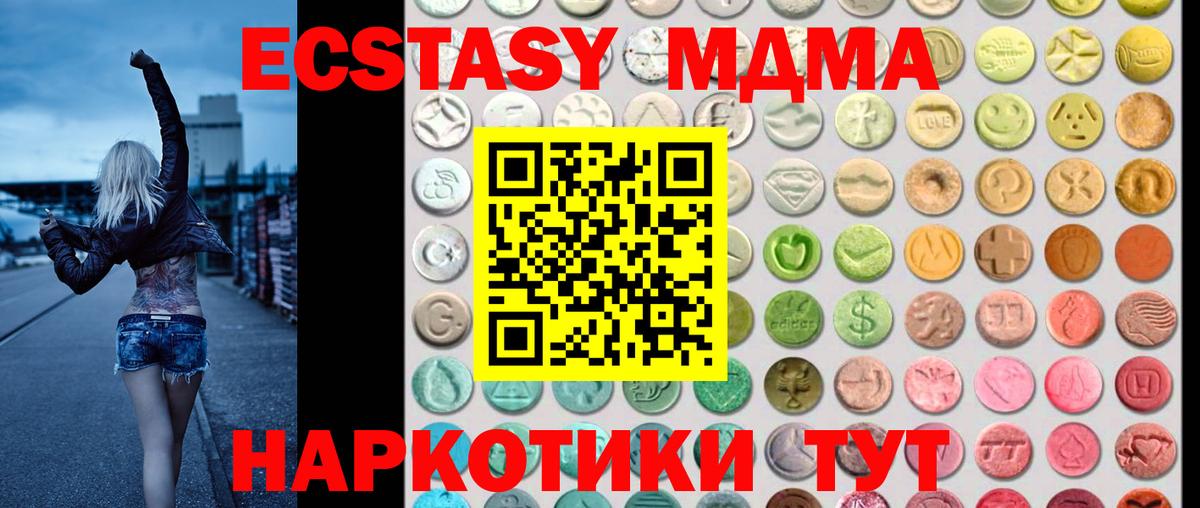 hydra маркетплейс  Ecstasy  Вход с VPN  Арзамас  ЭКСТАЗИ XTC  Ecstasy круглые 