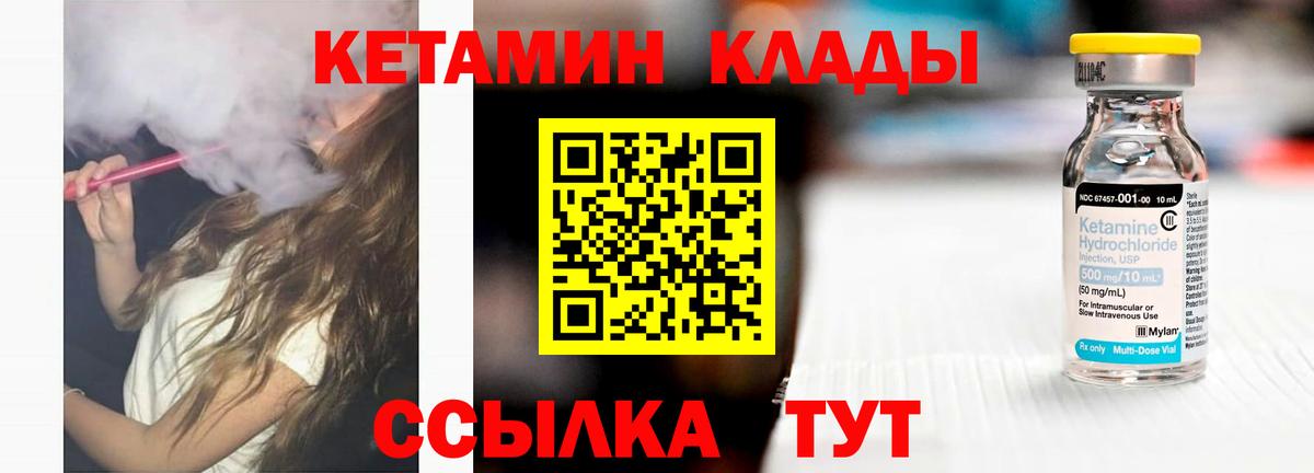Кетамин VHQ Арзамас