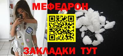 меф VHQ Кинель