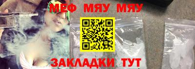 меф VHQ Кинель