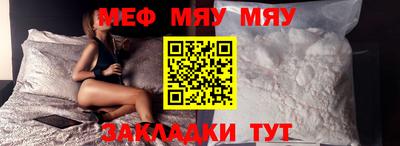 меф VHQ Кинель