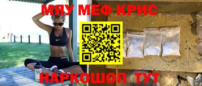меф VHQ Кинель