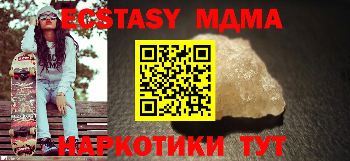 Арзамас  МДМА  Вход с VPN  МДМА VHQ 