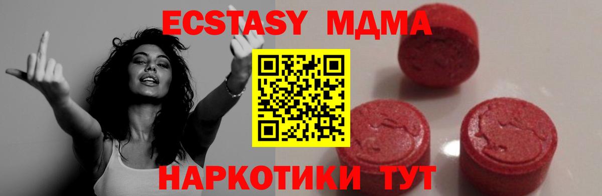 MDMA Molly Арзамас