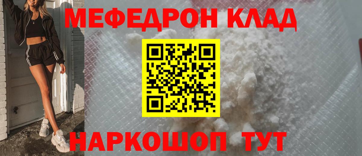 Арзамас  МЯУ-МЯУ 4 MMC  МЯУ-МЯУ  Вход с VPN  Мефедрон 4 MMC 