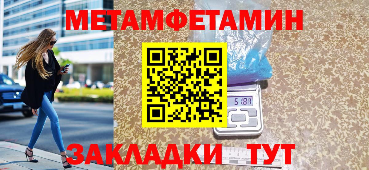 МЕТАМФЕТАМИН витя  МЕТАМФЕТАМИН витя  Вход с VPN  Арзамас 