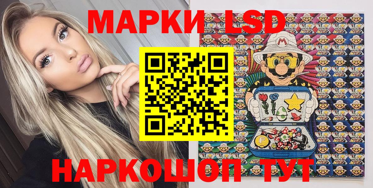 Марки NBOMe 1,5мг Арзамас
