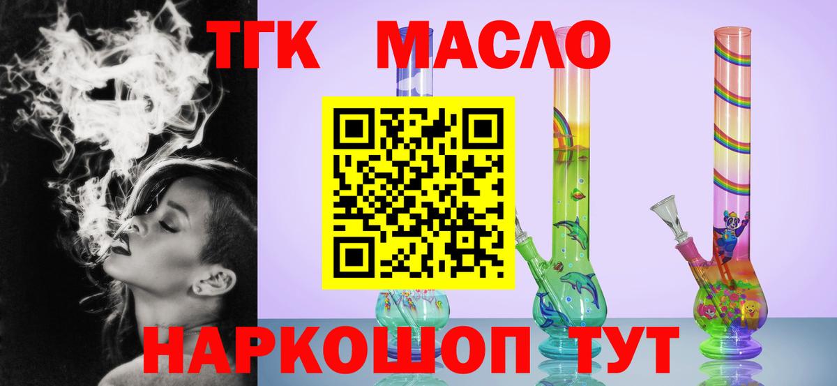 Дистиллят ТГК жижа  Дистиллят ТГК гашишное масло  купить наркотики цена    как зайти  Вход с VPN  Арзамас 